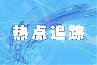 罗体：利雅得青年人1500万欧报价安德森被拒，拉齐奥要价2000万